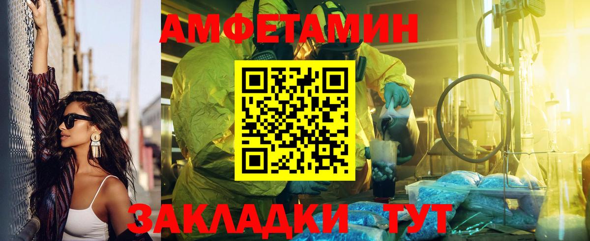 Амфетамин 98% Керчь