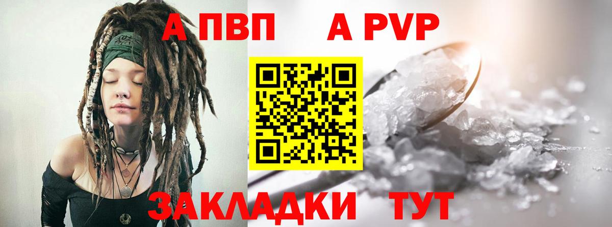 Керчь  Alfa_PVP мука  A PVP СК  где можно купить наркотик  Вход с VPN 