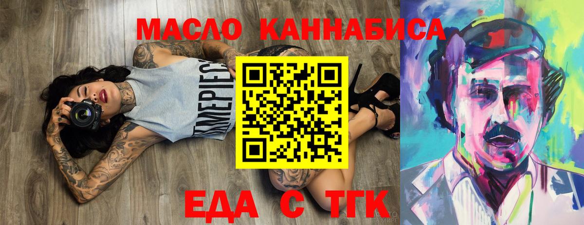 Керчь  Cannafood марихуана  Вход с VPN 