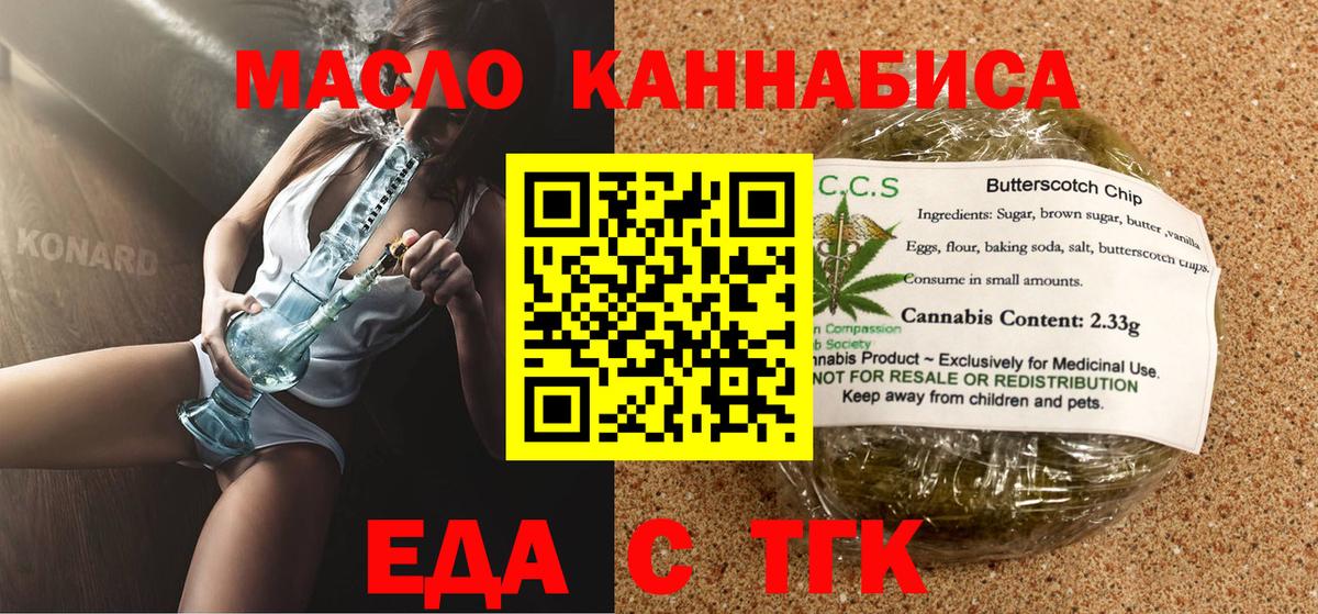 Canna-Cookies марихуана Керчь