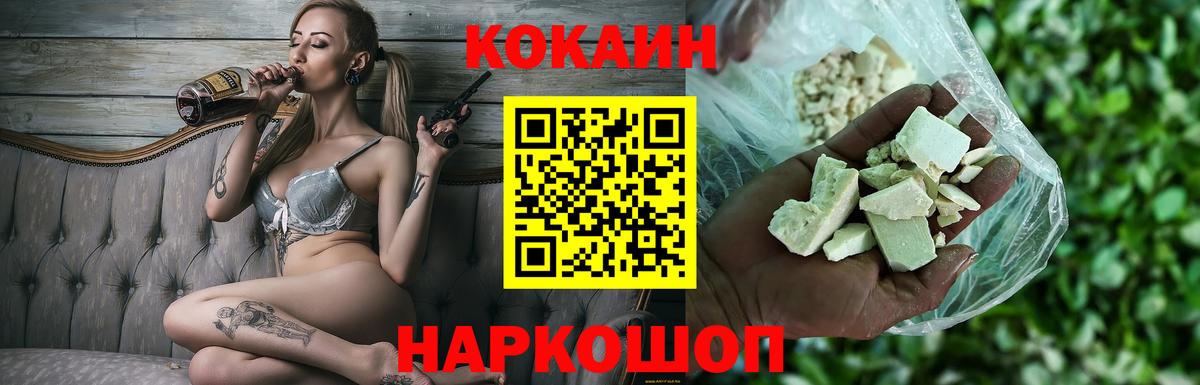 Керчь  COCAIN Columbia  Вход с VPN  Cocaine Columbia 