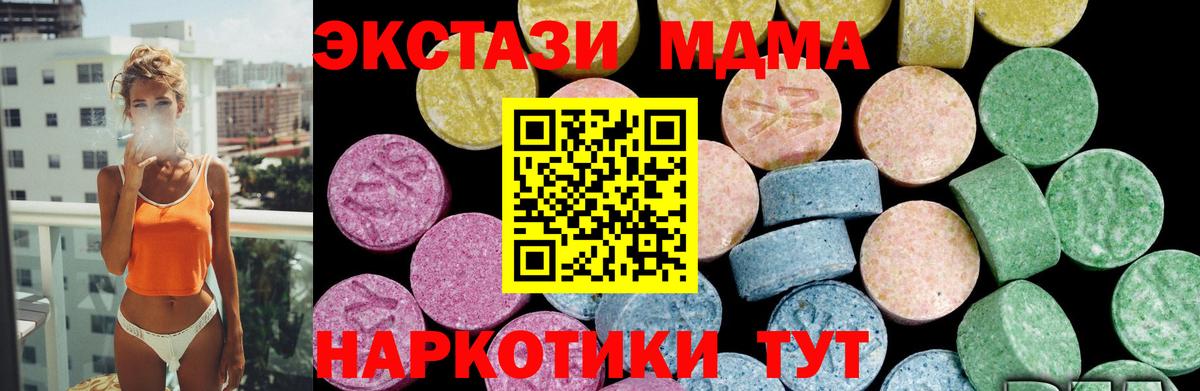 Ecstasy 99% Керчь