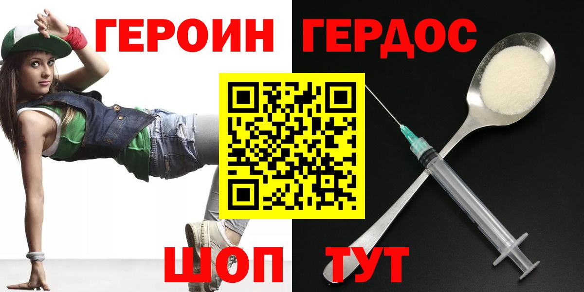 Героин гречка  Вход с VPN  Керчь 
