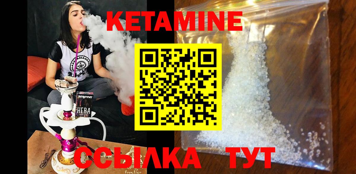 КЕТАМИН VHQ  Кетамин VHQ  Керчь  Вход с VPN 