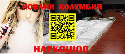 кокаин премиум Краснознаменск