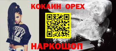 кокаин премиум Краснознаменск