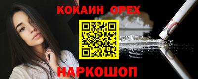молекула духа Краснокаменск