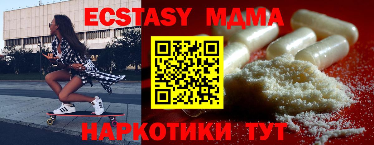 МДМА кристаллы  Вход с VPN  Керчь  MDMA VHQ 