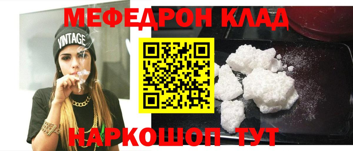 Мефедрон мука Керчь