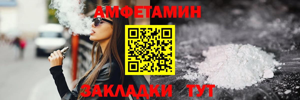 МЕТАМФЕТАМИН Керчь