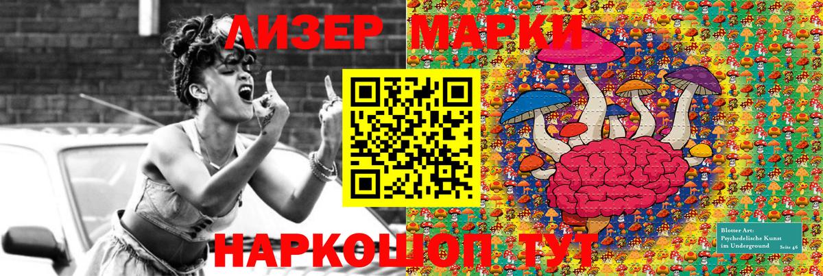 Наркотические марки 1,5мг  Вход с VPN  Керчь 