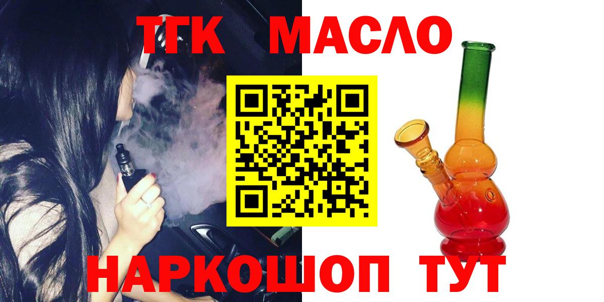 Дистиллят ТГК концентрат Керчь
