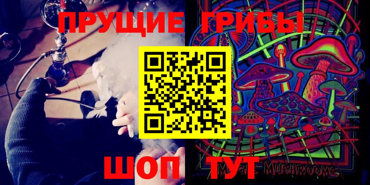 Псилоцибиновые грибы Magic Shrooms Керчь